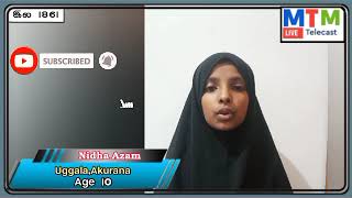 அல்குர்ஆன் போட்டி -2024No 1861Nidha AzamAge 10Akurana