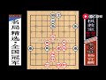 【象棋教室】「名局精选」1956到2018全国冠军：杨官麟“布局弃车”惊险夺冠