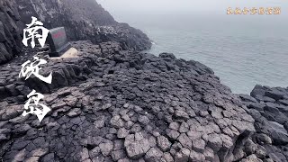 一百四十万根玄武岩组成中国最美海岛，南碇岛，福建漳州漳浦。#海岛旅行 #漳州旅游 #慢下来看世界 #海洋垃圾