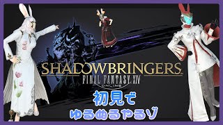 〈FF14〉　たでぇま、関西　〈225〉