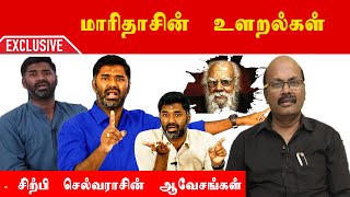 ஈ.வெ.ரா. என்றால் தெரியாது, பெரியார் என்றால் தெரியும்|சிற்பி செல்வராசு|பயணங்கள் முடிவதில்லை 5