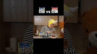 진라면 순한맛 왜 먹는 건가요? #shorts