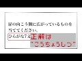 【解答編】動画で謎解き！vol.3『扉の向こうに何が広がっている？』