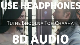 Tujhe Bhoolna Toh Chaaha (8D AUDIO) | Jubin Nautiyal | Manoj Muntashir | Rochak Kohli | 3D DUNIYA
