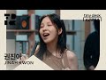 권진아 (JINAH KWON) : Tiny Desk Korea