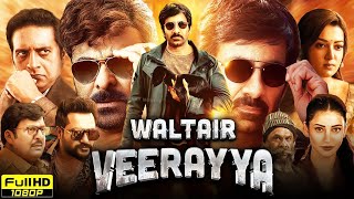 Waltair Veerayya Full Movie Hindi Dubbed 2024 | Chiranjeevi, Ravi Teja, Shruti Haasan |Fact \u0026 Review