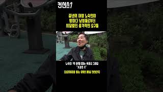 밤마다 온갖 위험에 노출된 중년 여성 노숙인의 눈물