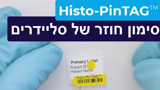 Histo PinTAG™ Removable Labels for Microscope Slide Re Identification Patent Pending - סימון סליידים