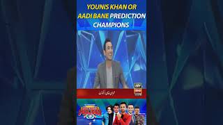Younis Khan or Aadi Bane Prediction Champions #predictions #PSL8 #HLPJ2023 #shorts