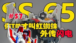 你才叫红蜘蛛，你全家都叫红蜘蛛—电影工作室系列SS65闪电【陈胡子】