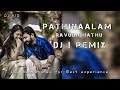 pathinaalam ravudichathu dj remix song mix by @djkiddjkid