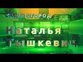 Копаем и сохраняем картошку правильно белорусский совет