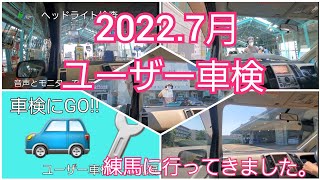 ユーザー車検🚙🔧練馬 行ってきました。まだ2回目のビギナーだけど、DIY用ツナギ着て行ってみたら、違和感なく馴染みました。😁