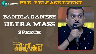 Bandla Ganesh Mass Speech | Vakeel Saab​​ Pre-Release Event | Pawan Kalyan | Zee Cinemalu