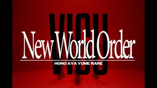 VIGU - 'NewWorldOrder' PERFORMANCE VIDEO (4K)