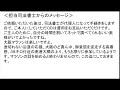 【時効援用の声87】ずっとこのまま解決しないのだろうと思っていました