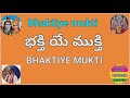 ద్వాదశ జ్యోతిర్లింగ మహత్యం 14 క్షేత్ర వైభవాన్ని చెప్పే ఒక మహా శివ భక్తుని కథ