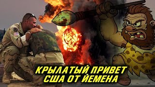 10 РУБЕЖЕЙ ПРОСПАЛИ 1 РАКЕТУ