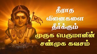 ஸ்ரீ சண்முக கவசம் | Shanmuga Kavasam in Tamil | Lord Murugan Devotional Hits | Giri Bhakti