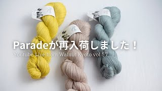 Paradeが再入荷しました！ [Youtube Live from Walnut Kyoto vol.57]