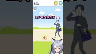 【シゲキ回避】さすがに、ほしい。【ねむみるつ】 #vtuber #新人vtuber