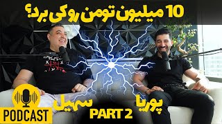 ( EP0159 ) بیزنس تاک با پوریا، انتخاب برندهٔ جایزه ۱۰ میلیون تومن