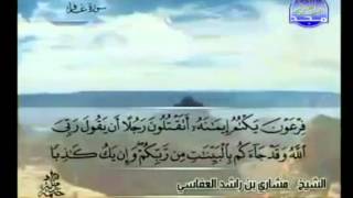 الجزء الرابع والعشرون (24) من القرآن الكريم بصوت الشيخ مشاري راشد العفاسي