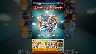 【モンスト】ヴィーラに巴マミのSS打ってみた【まどマギコラボ夏】