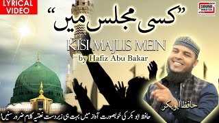 Kisi Majlis Mein | Hafiz Abu Bakar | Heart Touching Naat | Lyrical Video