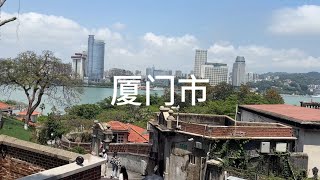 探索厦门，坐船到鼓浪屿游玩第八市场品尝特色小吃，游览南普陀寺