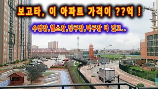 보고타 아파트 가격 및 임대 가격 및  조건은 ? 수영장,헬스장,당구장,탁구장 등등 다 있어요