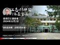 2024.11.02 追思已亡諸信者 江志釗神父 講道重温系列 「誰吃這食糧，必要活到永遠。」 MHOCP