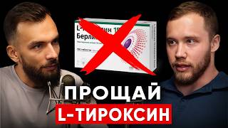 Щитовидка ожила! Даже врач удивился действию этого обычного… Эндокринолог Роман Терушкин