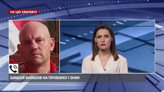 Це була показова страта, нас попереджала СБУ, – друг Шишова про загибель активіста