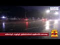 நள்ளிரவில் சென்னையை குளிராக்கிய கனமழை chennai tn rain weather update