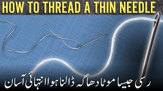 Insert A Thick Thread Into The Needle Without Any Tool | Tricks that no one has told before