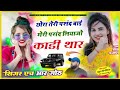 छोरा तेरी पसंद बाई मेरी पसंद लियाजो काड़ी थार teri pasand bai meri pasand singer hr gurjar goth