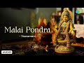 Malai Pondra | Veeramani | Ayyappan Songs Tamil | Saregama South Devotional