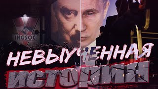 Всё это уже было? История повторяется / Воронов