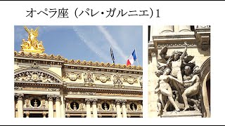 心躍る旅フランス（パリ）