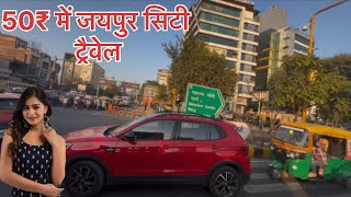 Jaipur vlog ~ Jaipur most beautiful seen in bus \u0026 metro | Jaipur city view | Jaipur city | travel