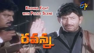 Ravanna Telugu Movie| Krishna Fight with Police Scene | Rajasekhar | Soundarya | ETV Cinema