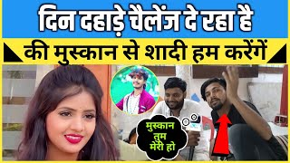 मुस्कान Kt को दुल्हन बनाने वाला लड़का मिल गया !! Bhataar Singh🤭 !! अब शादी के तैयारी होगा !! #muskan