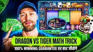 New Earning App Today | Dragon Vs Tiger Tricks | Dragon Vs Tiger Game