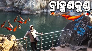 Brahman Kund Waterfall - A New Picnic Spot Of Bangriposi | Mayurbhanj | #gouttam