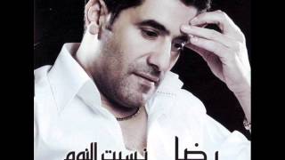 رضا - لا قاضي ولا محامي | Rida - La Qadi Wla Mohami