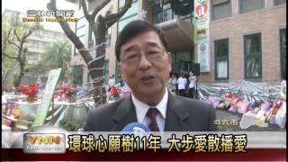 雲林新聞網-斗六環球心願樹捐家扶