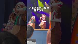 【ディズニー】チップとデールの謎ダンス