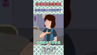 千萬不要惹一個曾經生吃過蚯蚓的女人   #short  #shorts #台灣vtubers #台v