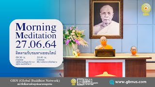 ปฏิบัติธรรมภาคเช้า  และถวายภัตตาหารเป็นสังฆทาน online 640627